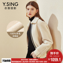 羊剪绒外套女短款衣香丽影2018冬装新款韩版100%羊毛加厚皮草外套图片