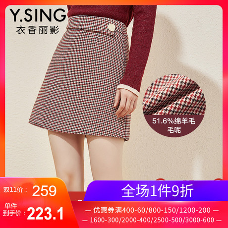 格子毛呢半身裙女衣香丽影2018冬装新款韩版高腰修身绵羊毛A字裙商品大图