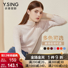 长袖 女装 衣香丽影2018chic早秋毛衣套头打底衫 修身 冬季高领针织衫