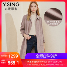 毛呢外套女中长款衣香丽影2018冬装新款韩版宽松绵羊毛双面呢大衣图片