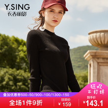 黑色打底毛衣女衣香丽影2018冬装新款打底毛针织衫女图片