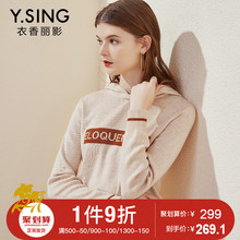 亮丝连帽毛衣女套头衣香丽影2018冬装 韩版 新款 加厚羊毛针织上衣