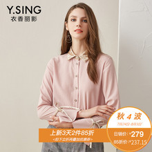 长袖衬衫女衣香丽影2018秋装新款喇叭袖娃娃领裸粉色打底衫女上衣图片
