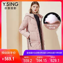 衣香丽影2018冬装新款韩版加厚白鸭绒保暖中长款长袖连帽羽绒服女图片
