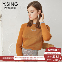 半高领毛衣女衣香丽影2018秋装新款韩版字母长袖套头针织羊毛上衣图片
