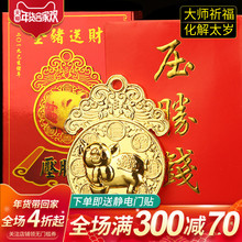 2019年己亥年压胜钱金猪送福旺运助运保平安化太岁猪蛇猴虎护身
