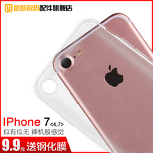 iPhone7手机壳保护套IPHONE 意酷 7plus硅胶苹果8透明7超薄全包软外壳