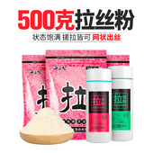 舟三公钓鱼拉丝粉500g瓶装散装拉大球野钓小黄面散炮鲫鱼饵料粘粉