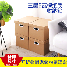 书籍收纳箱子档案纸盒可折叠搬家储物整理考研神器 牛皮纸质学生装