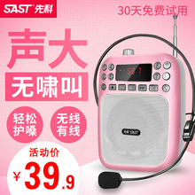 先科 A016小蜜蜂扩音器教师专用无线耳麦腰挂讲课导游喇叭无线户外插卡u盘可充电便携式教学上课宝 SAST
