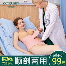 十月皇后产后收腹带纯棉纱布孕妇束腹带顺产剖腹产专用产妇束缚带