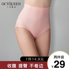 十月皇后高腰收腹束缚内裤女塑型裤产后舒适收胯裤束臀无痕式打