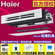 海尔KFRD 52NW 72NW Haier 36大3匹2匹1.5匹一拖一中央空调风管机