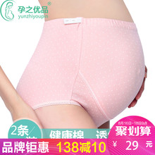 头孕妇内衣裤 春秋 女纯棉托腹高腰怀孕期不抗菌透气大码 孕妇内裤