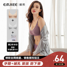 嫚熙哺乳文胸聚拢防下垂夏季薄款喂奶女孕妇内衣舒适胸罩怀孕期