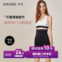 嫚熙孕妇打底裤2019春秋薄款外穿运动短裤防走光夏季时尚安全裤子