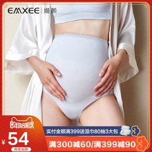 高腰纯棉底裆怀孕期透气抗菌产后薄款 无痕内衣女 嫚熙孕妇托腹内裤