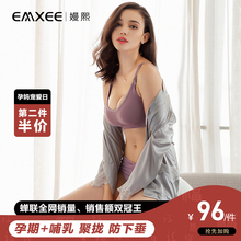 嫚熙哺乳文胸聚拢防下垂无钢圈产后喂奶女纯棉孕妇内衣胸罩怀孕期