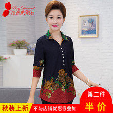 中老年女装衬衫新款滨滨的钻石五十岁妈妈秋装40岁大码长袖上衣春图片