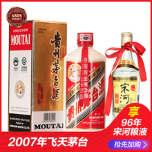 华致酒行 2007年53度飞天茅台500ml 酱香型白酒 包邮