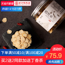 (拍1发2)康象中片250克西洋参片切片粉含片花旗参段长白山非人参