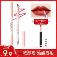 唇线笔女防水持久不脱色初学者懒人勾线画口红神器自动描唇笔正品