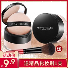 定妆粉散粉蜜粉饼女控油持久防水保湿 买一送一 遮瑕网红晚安粉