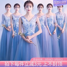 夏季长款 姐妹团礼服仙气显瘦婚礼女毕业连衣裙 伴娘服蓝色2019新款