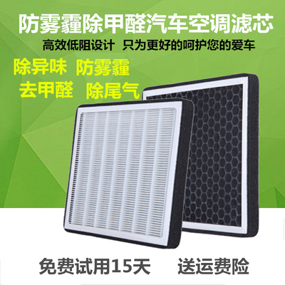 适配旗曼汽车空调滤芯防雾霾除异味PM2.5甲醛滤清器HEPA过滤网格