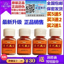 正品男性用口服男宝房事宝雪域三代虫草鹿鞭肾宝滋补品胶囊包邮