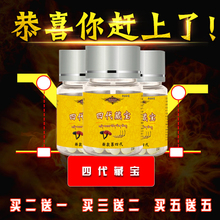 男用保健品滋补品必邦黄秋葵玛卡鹿茸虫草鹿鞭牡蛎蛹口服虫草胶囊