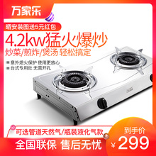 燃气灶台式灶具天然气液化气煤气炉家用双灶 ITB81A 万家乐 Macro