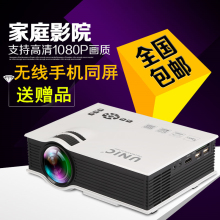 优丽可投影仪手机家用LED迷你微型投影机电脑U盘支持高清1080p