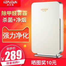 科普顿空气净化器家用卧室室内负离子除烟除尘除甲醛除雾霾PM2.5