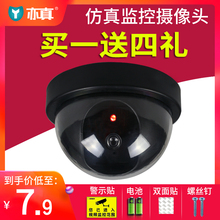 半球形仿真摄像头仿真监控假监控假摄像头防盗摄像头大号带灯 新款