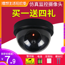 新款 半球形仿真摄像头仿真监控假监控假摄像头防盗摄像头大号带灯