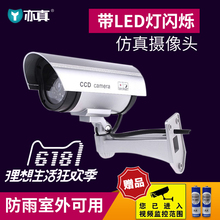 仿真监控仿真摄像头假监控摄像头带灯假摄像头防盗摄像头防雨室外