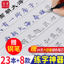 凹槽练字帖成人行书行楷书速成初高中大学生漂亮男女生硬笔钢笔反复使用神器成年本板初学者临摹字体书法字帖