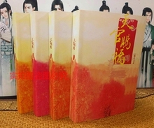 明信片 带番外 天官赐福小说全套墨香铜臭实体书无删减 正版现货