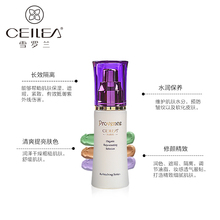 雪罗兰焕彩修颜乳隔离自然持久防水素颜霜粉底霜乳液膏 包邮