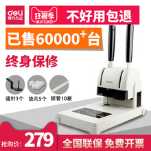 订机手动小型简易打孔机自动热熔铆管胶装 机A4资料标书文件档案胶装 订机财务会计记账凭证热熔装 得力3888装