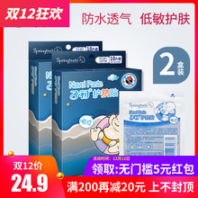 新生儿透气防水肚脐贴宝宝洗澡游泳贴10片装 2袋 子初婴儿护脐贴