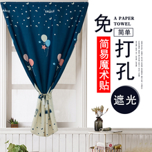 魔术贴窗帘 免打孔窗帘租房卧室宿舍小窗帘成品简约现代遮光免安装