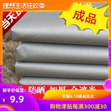 简约现代加厚成品窗帘遮阳帘隔热防晒遮光卧室阳台客厅落地窗帘