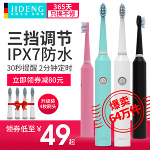 吉登电动牙刷成人家用非充电式声波自动软毛牙