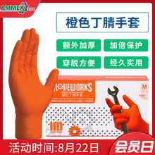 爱马斯洗车防水丁腈汽修手套劳保工作修车一次性橡胶汽车美容专用