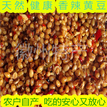安徽安庆太湖农家土特产农家自制香辣黄豆下饭开胃咸菜无任何添剂