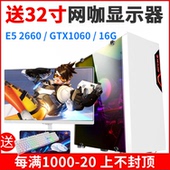 高端二手台式电脑游戏主机吃鸡游戏整机19寸27寸液晶显示器全套i5