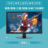 32寸液晶显示器AOC三星长城联想 包邮 二手 VGA