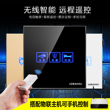 LSBAOGJ智能遥控开关86型220v无线射频触摸遥控电灯开关面板家用